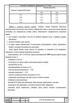 Referāts 'Elektrisko iekārtu montāža un remonts ', 17.