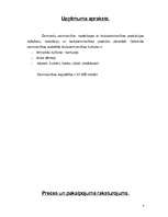 Biznesa plāns 'Zemnieku saimniecība "Rozes"', 4.