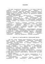 Referāts 'Cтрахования', 1.