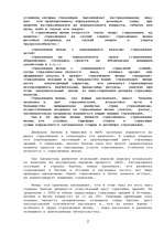 Referāts 'Cтрахования', 2.