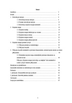 Diplomdarbs 'Karjeras maiņas motivācija un iespējas', 3.