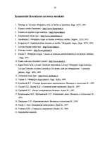 Referāts 'Banku loma vērtspapīru tirgū Latvijā', 24.