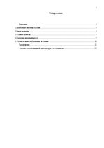 Referāts 'Виды налогов в Латвии', 2.