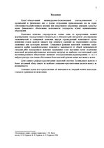 Referāts 'Виды налогов в Латвии', 3.