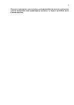 Referāts 'Виды налогов в Латвии', 7.