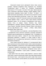 Diplomdarbs 'Анализ деятельности государственного акционерного общества "Латвияс Дзелзцельш" ', 10.