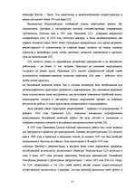 Diplomdarbs 'Анализ деятельности государственного акционерного общества "Латвияс Дзелзцельш" ', 17.