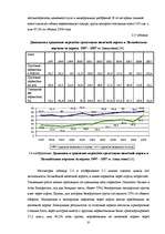 Diplomdarbs 'Анализ деятельности государственного акционерного общества "Латвияс Дзелзцельш" ', 37.