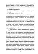 Diplomdarbs 'Анализ деятельности государственного акционерного общества "Латвияс Дзелзцельш" ', 41.