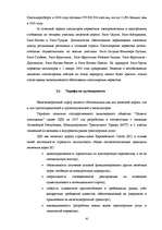 Diplomdarbs 'Анализ деятельности государственного акционерного общества "Латвияс Дзелзцельш" ', 42.
