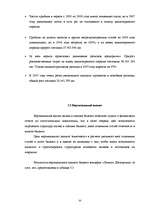Diplomdarbs 'Анализ деятельности государственного акционерного общества "Латвияс Дзелзцельш" ', 53.