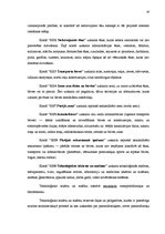 Prakses atskaite 'Specializējošā prakse finanšu grāmatvedībā', 18.