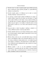 Referāts 'Ludviga van Bēthovena dzīves psiholoģiskā analīze', 29.