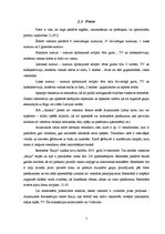 Referāts 'SIA "Gaisma" viesnīcas "Raijo" mārketinga darbības aspekti', 5.