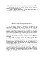 Referāts 'Organizācijas izpēte', 18.