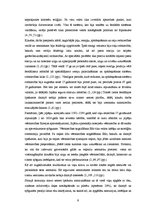 Referāts 'Zemnieku dzīve edo periodā Japānā (1600.-1868.)', 7.