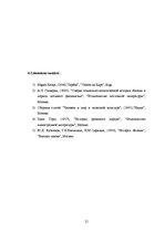 Referāts 'Zemnieku dzīve edo periodā Japānā (1600.-1868.)', 19.