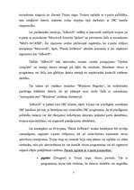 Referāts 'Datorvīrusi', 3.