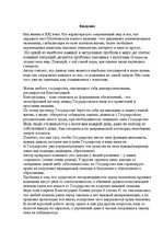 Referāts 'Налог на добавленную стоимость в Латвии', 5.