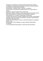 Referāts 'Налог на добавленную стоимость в Латвии', 6.