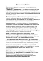 Referāts 'Налог на добавленную стоимость в Латвии', 7.