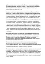 Referāts 'Налог на добавленную стоимость в Латвии', 8.