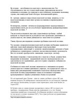 Referāts 'Налог на добавленную стоимость в Латвии', 9.