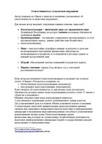 Referāts 'Налог на добавленную стоимость в Латвии', 11.