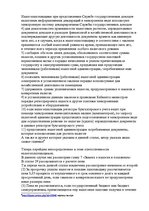 Referāts 'Налог на добавленную стоимость в Латвии', 12.