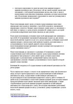 Referāts 'Налог на добавленную стоимость в Латвии', 16.