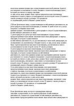 Referāts 'Налог на добавленную стоимость в Латвии', 17.