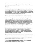 Referāts 'Налог на добавленную стоимость в Латвии', 24.