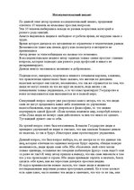 Referāts 'Налог на добавленную стоимость в Латвии', 28.