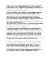 Referāts 'Налог на добавленную стоимость в Латвии', 29.