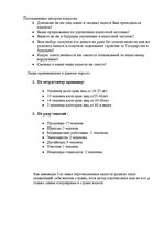 Referāts 'Налог на добавленную стоимость в Латвии', 30.