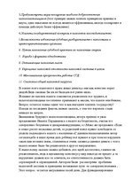 Referāts 'Налог на добавленную стоимость в Латвии', 34.