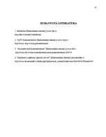 Referāts 'Kurzemes Biznesa inkubators kā risinājums jauno uzņēmumu problēmām', 10.