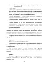 Referāts 'Основные принципы организации финансового учета в Латвии', 16.