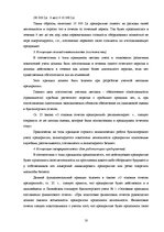 Referāts 'Основные принципы организации финансового учета в Латвии', 18.