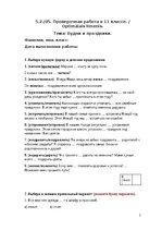 Paraugs 'Будни и праздники', 1.