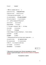 Paraugs 'Будни и праздники', 2.