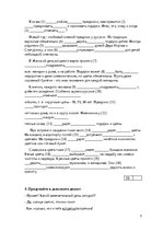 Paraugs 'Будни и праздники', 3.