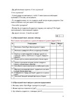 Paraugs 'Будни и праздники', 4.