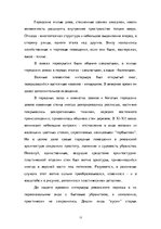 Referāts 'Романский стиль в архитектуре Западной Европы', 15.