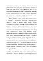 Referāts 'Романский стиль в архитектуре Западной Европы', 16.