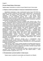 Referāts 'Южная Корея в истории региона', 9.
