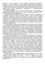 Referāts 'Южная Корея в истории региона', 10.