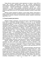 Referāts 'Южная Корея в истории региона', 11.