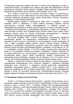 Referāts 'Южная Корея в истории региона', 12.