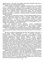 Referāts 'Южная Корея в истории региона', 13.
